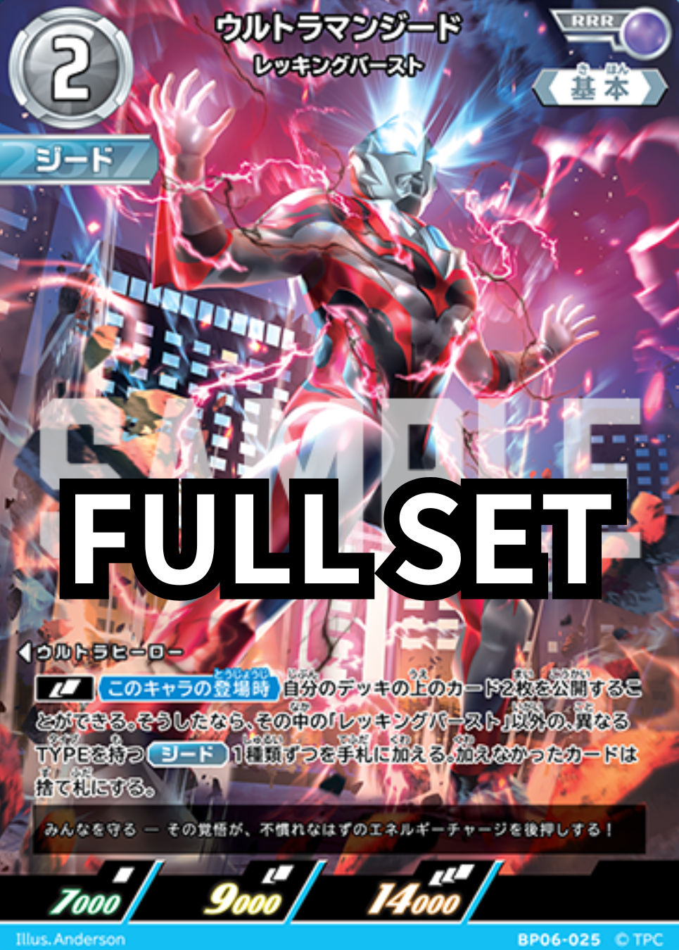 BP06 - 轟刃と機甲の盟友 - ウルトラマンジード 超人力霸王捷德 - Full set