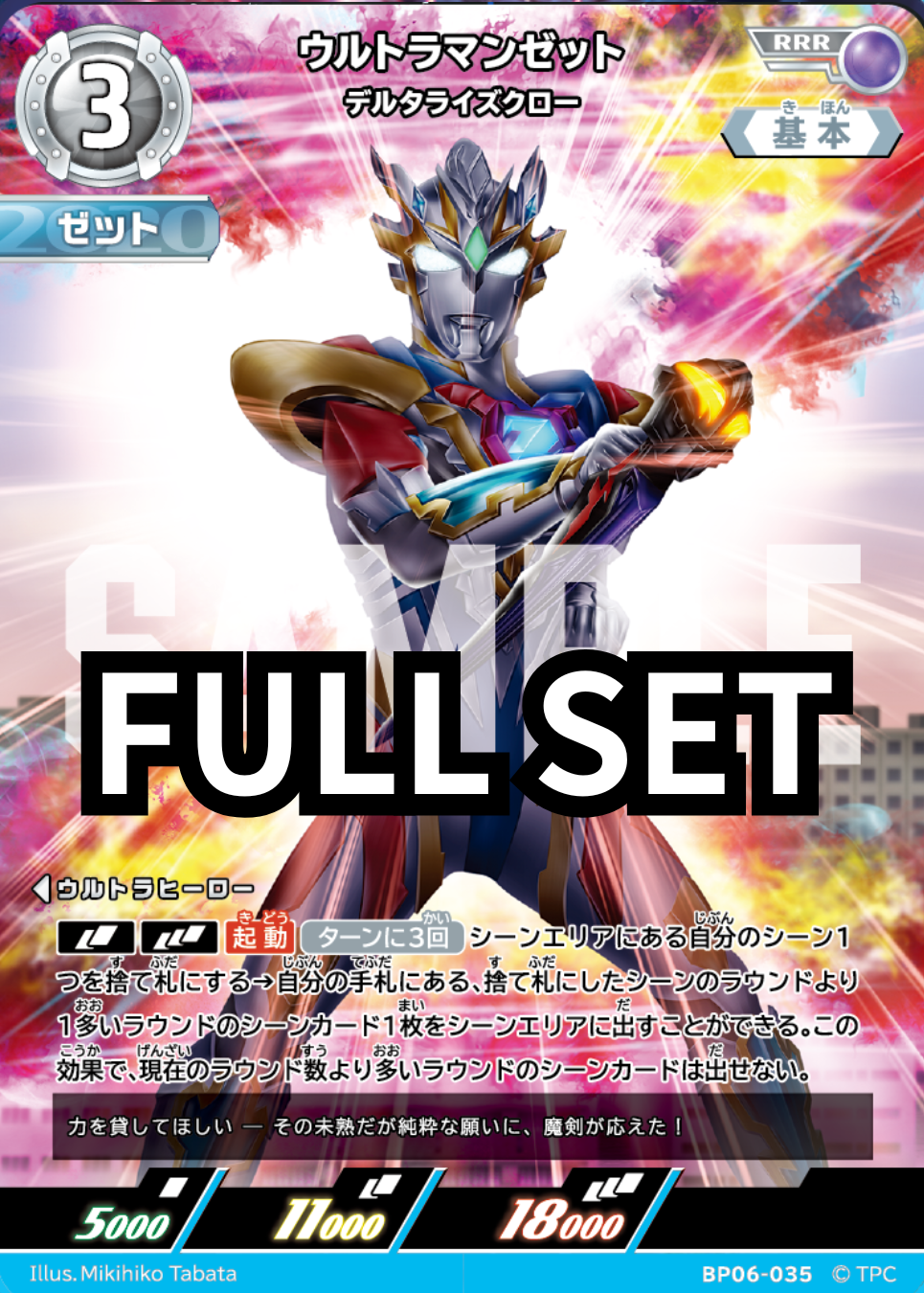 BP06 - 轟刃と機甲の盟友 - ウルトラマンゼット 超人力霸王傑特 - Full set