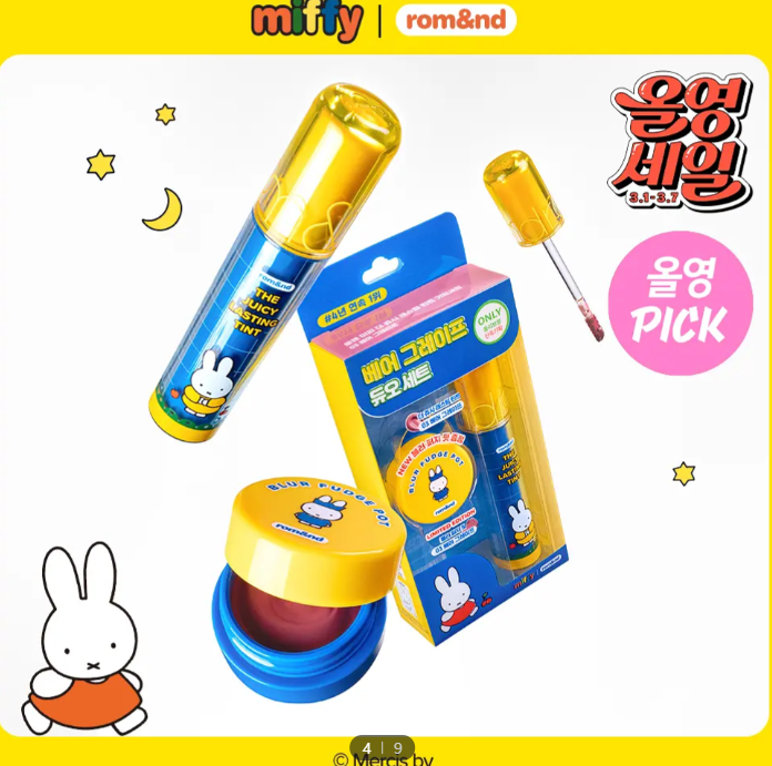 Rom&nd x Miffy 持久水潤唇膏