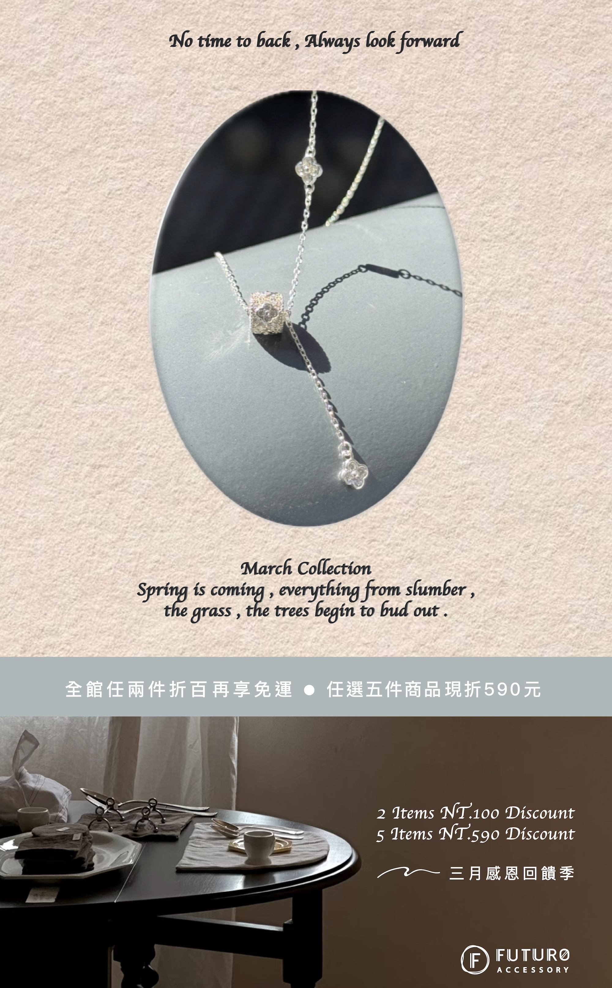 未來飾品正韓飾品