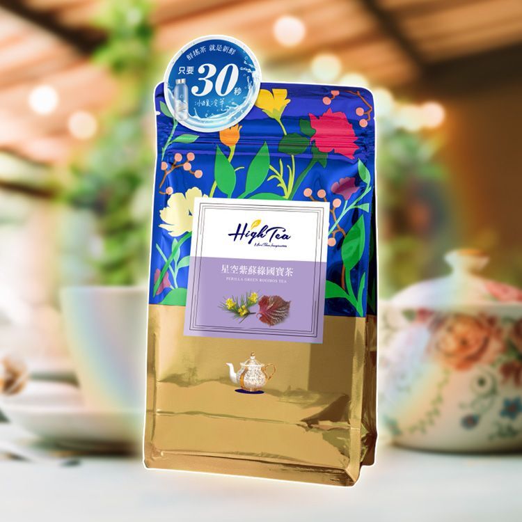 High Tea 星空紫蘇綠國寶茶