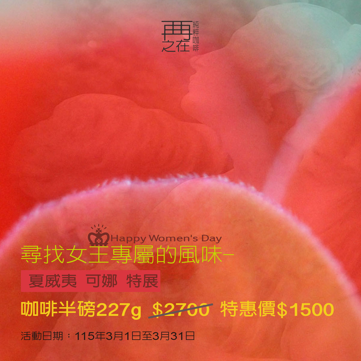 夏威夷 可娜 Greenwell莊園  Extra Fancy等級