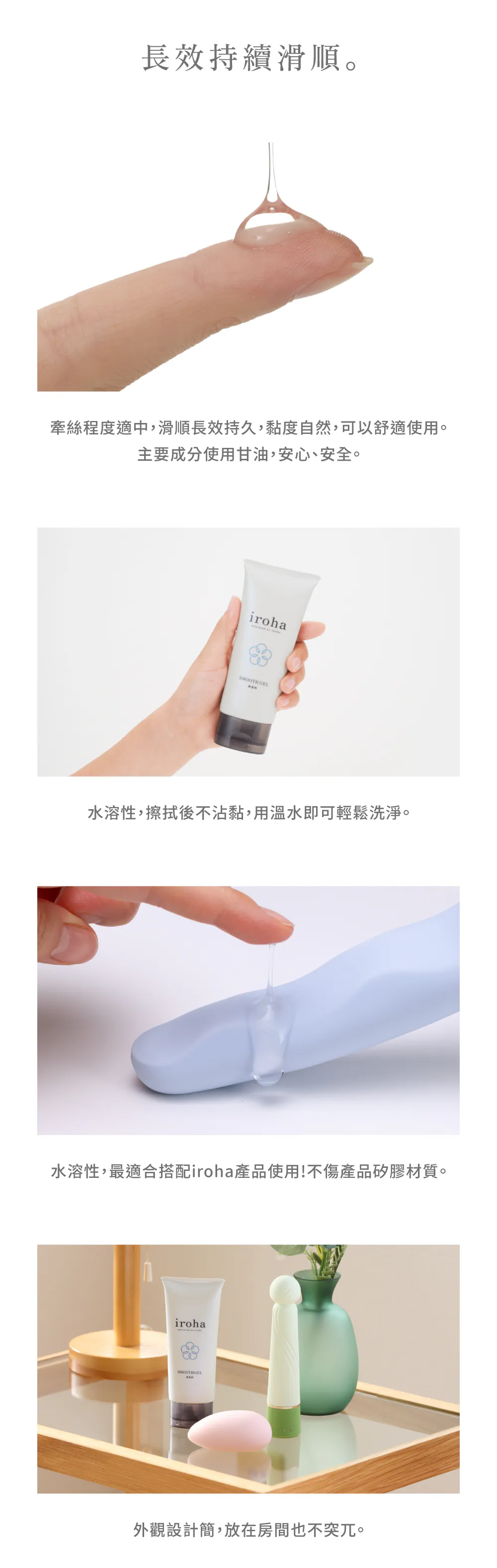 女性私密處-保濕潤滑液-水溶性-好清洗