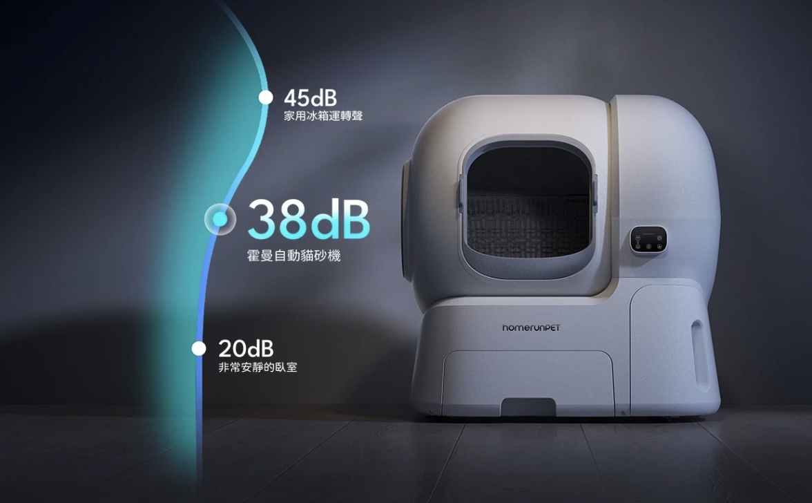 貓砂機靜音,霍曼貓砂機真的很安靜,只有38分貝