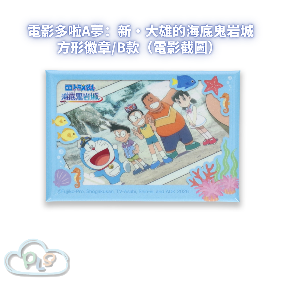 方形徽章/B款（電影截圖） 電影多啦A夢：新・大雄的海底鬼岩城  #56106-1