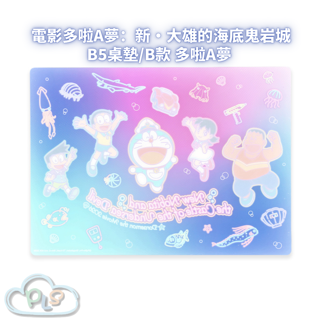 B5桌墊/B款 電影多啦A夢：新・大雄的海底鬼岩城  #56099-1