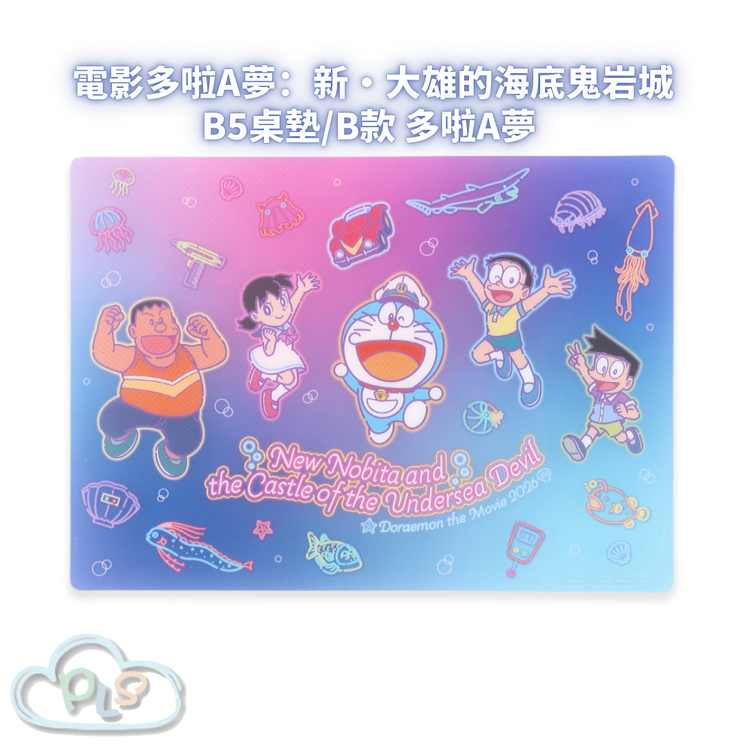 B5桌墊/B款 電影多啦A夢：新・大雄的海底鬼岩城  #56099-1