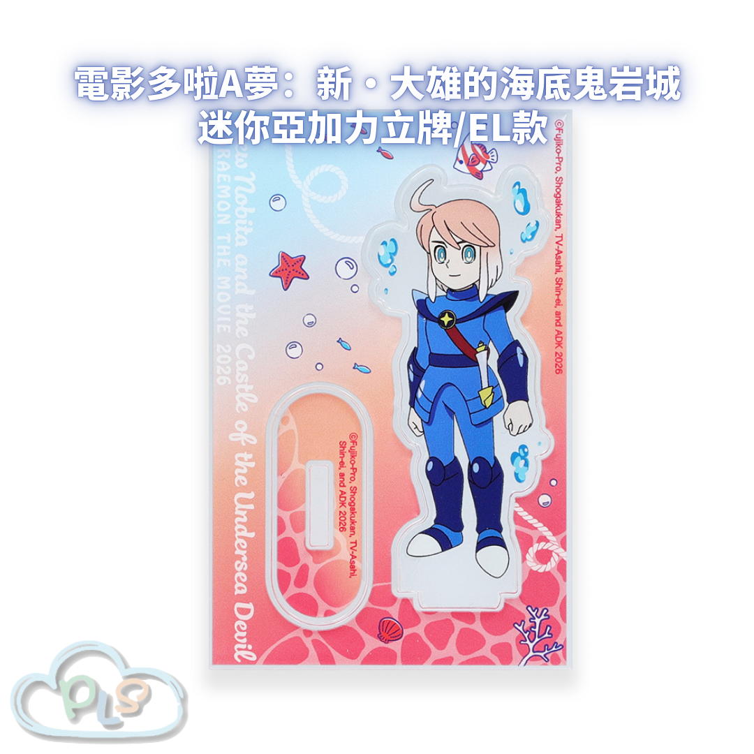 迷你亞加力立牌/EL款 電影多啦A夢：新・大雄的海底鬼岩城  #56097-1