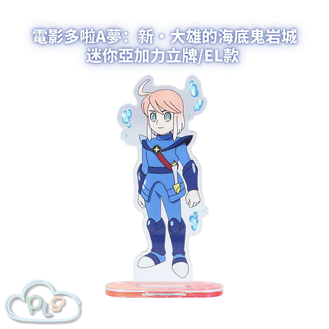 迷你亞加力立牌/EL款 電影多啦A夢：新・大雄的海底鬼岩城  #56097-1