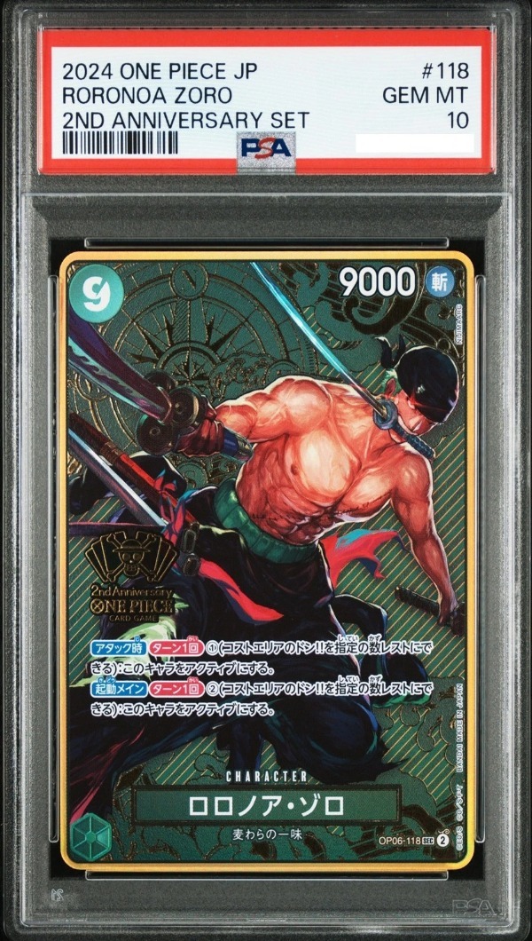 【PSA10】One Piece OP06-118  2nd ANNIVERSARY SET(Japanese)