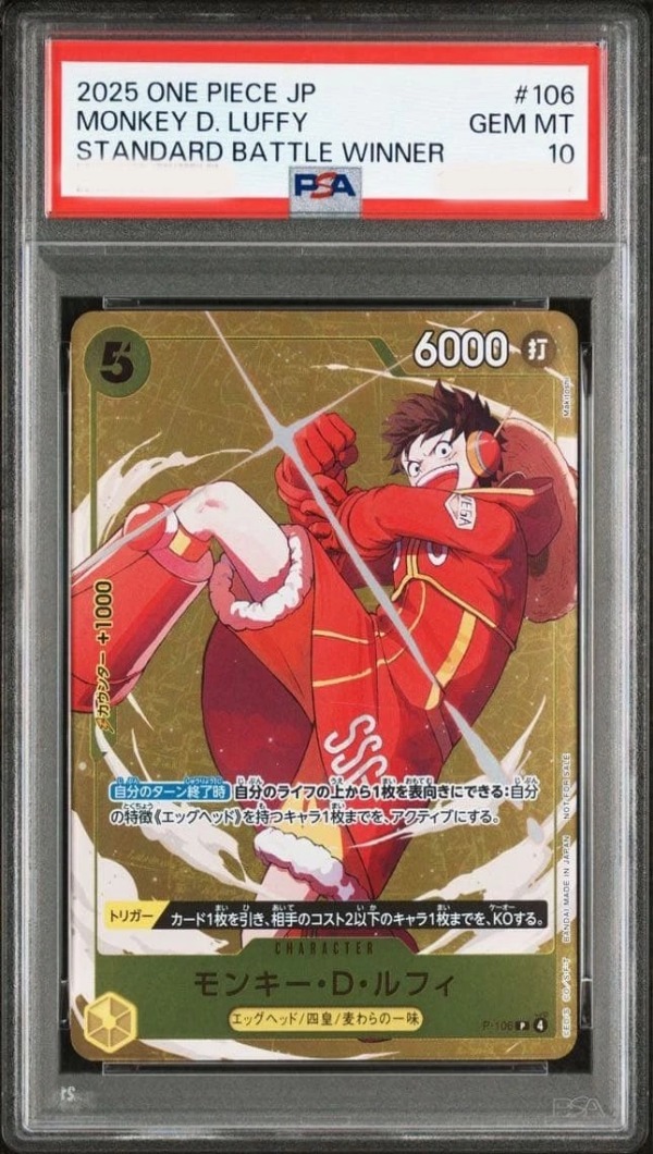 【PSA10】One Piece OP05-106  Monkey D Luffy  Promo (Japanese)