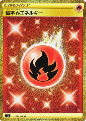 POKEMON JAPANESE S8 129/100 UR