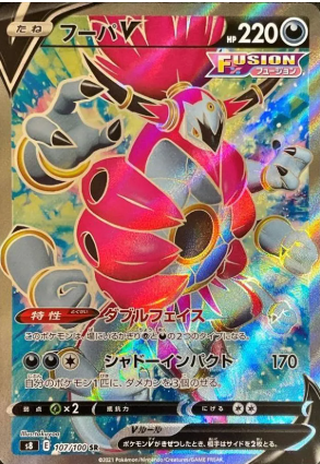 POKEMON JAPANESE S8 107/100 SR