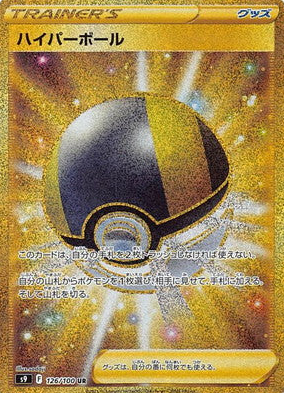 POKEMON JAPANESE S9 126/100 UR