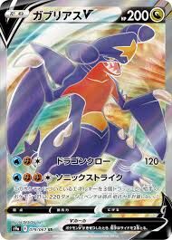 POKEMON JAPANESE S9A 079/067 SR