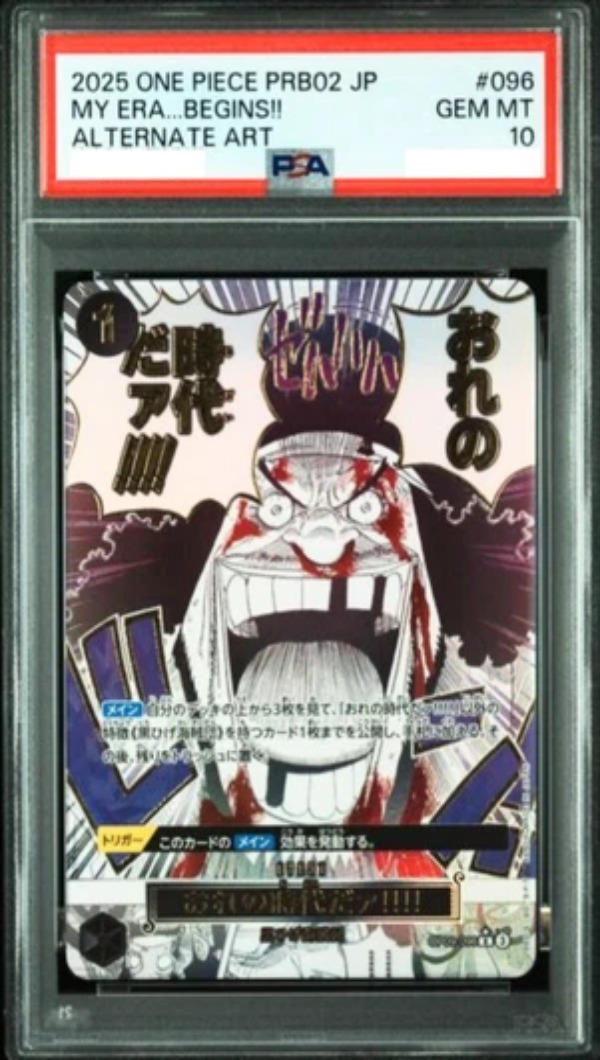 【PSA10】One Piece OP09-096  My Era...Begins(Japanese)
