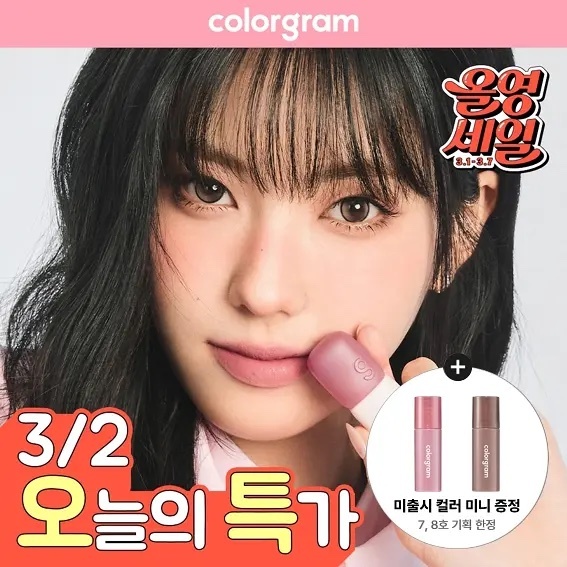 《olive young連線》colorgram nude blur tint set