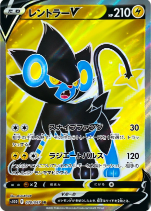 POKEMON JAPANESE S10D 070/067 SR
