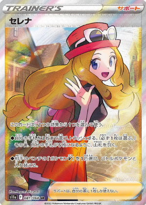 POKEMON JAPANESE S11A 081/068 SR