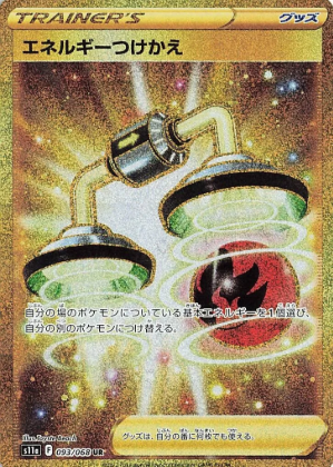 POKEMON JAPANESE S11A 093/068 UR