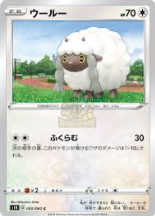 POKEMON JAPANESE S1H 050/060 C