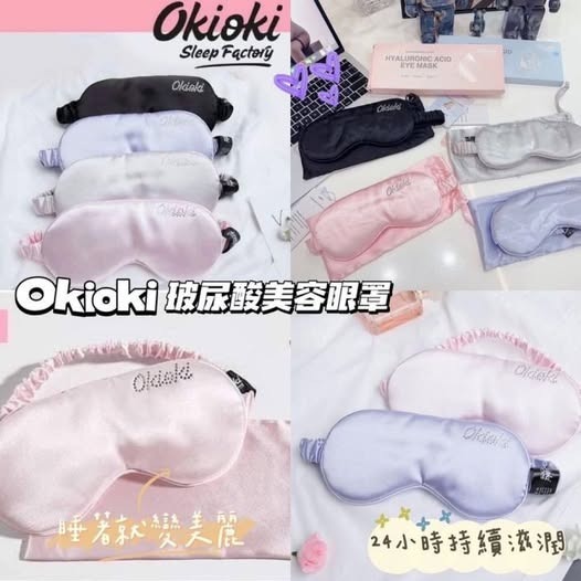 [D2718] 紐西蘭Okioki玻尿酸美容眼罩