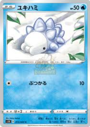 POKEMON JAPANESE S1H 015/060 C