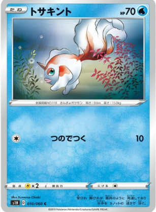 POKEMON JAPANESE S1H 010/060 C