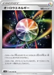 POKEMON JAPANESE S1H 060/060 U