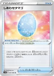 POKEMON JAPANESE S1H 057/060 U