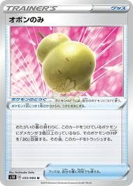 POKEMON JAPANESE S1H 055/060 U