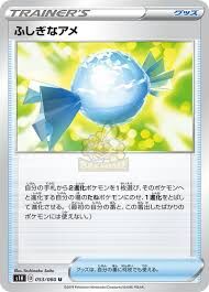 POKEMON JAPANESE S1H 053/060 U