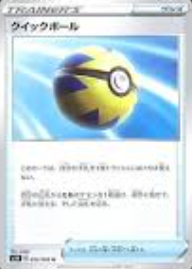 POKEMON JAPANESE S1H 052/060 U