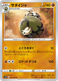 POKEMON JAPANESE S1H 032/060 U