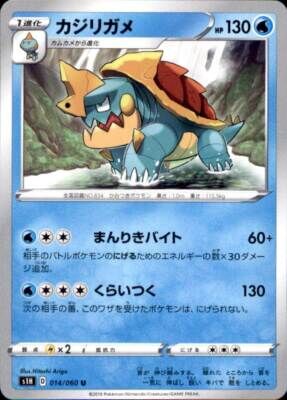 POKEMON JAPANESE S1H 014/060 U