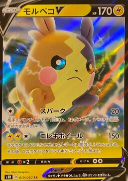 POKEMON JAPANESE S1H 019/060 RR