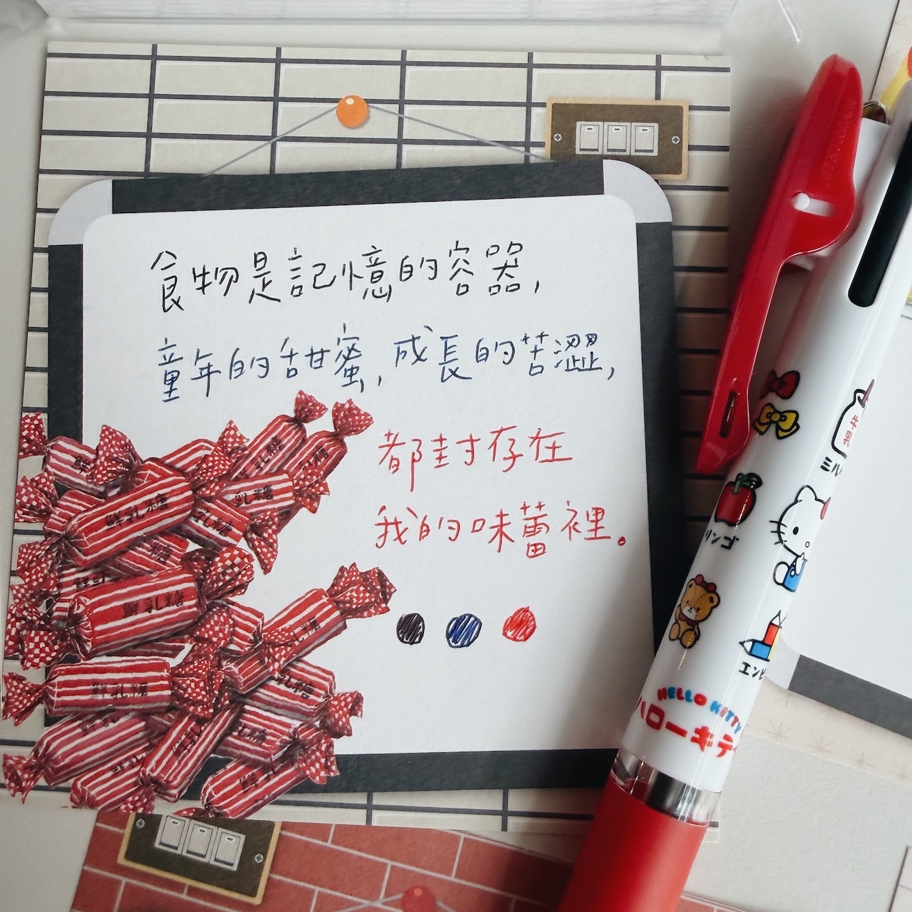 我的回憶時有甜蜜 96枚便條本｜針線球