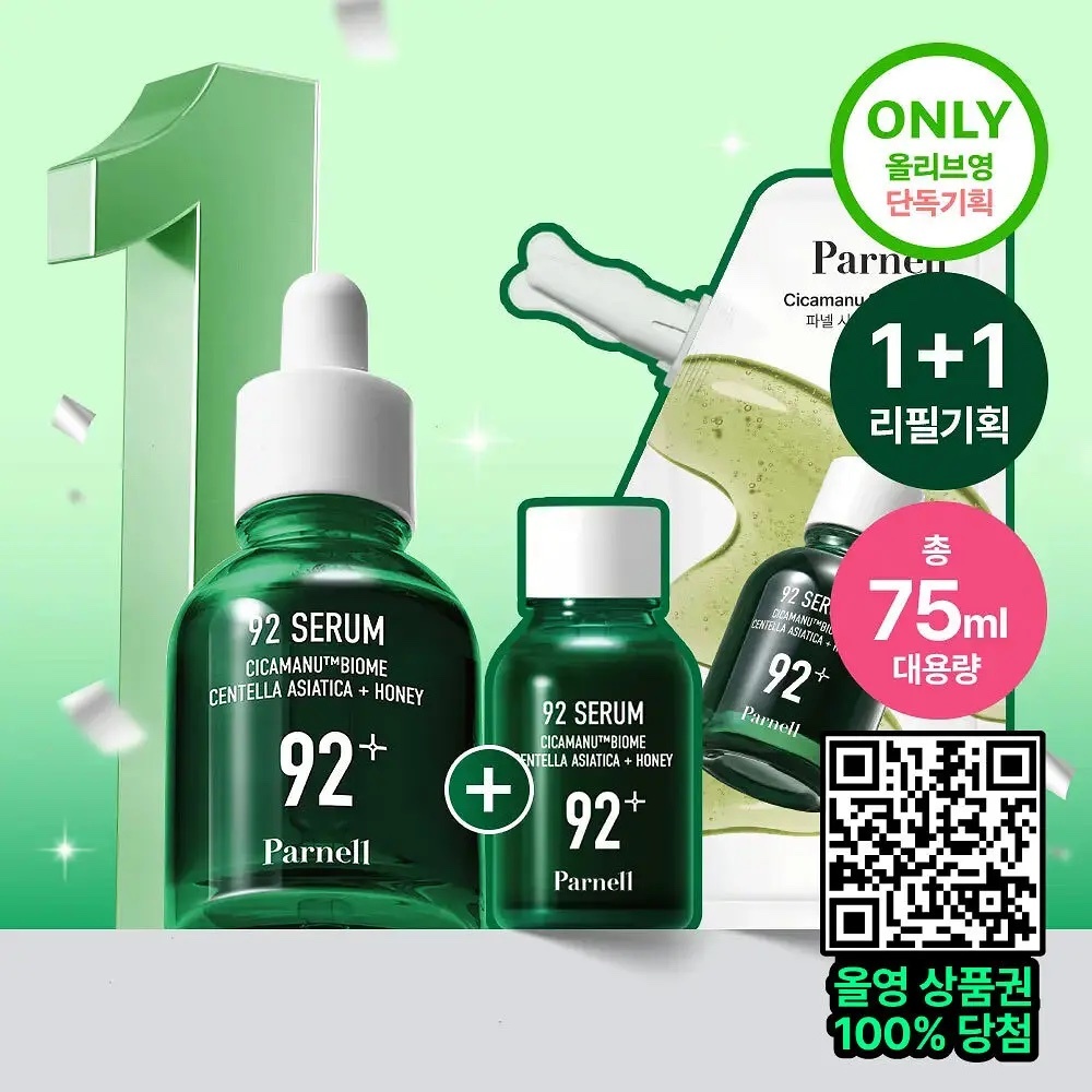 《現貨》Parnell Cicamanu 92 Serum Double Set( 30ml +30ml+15ml )