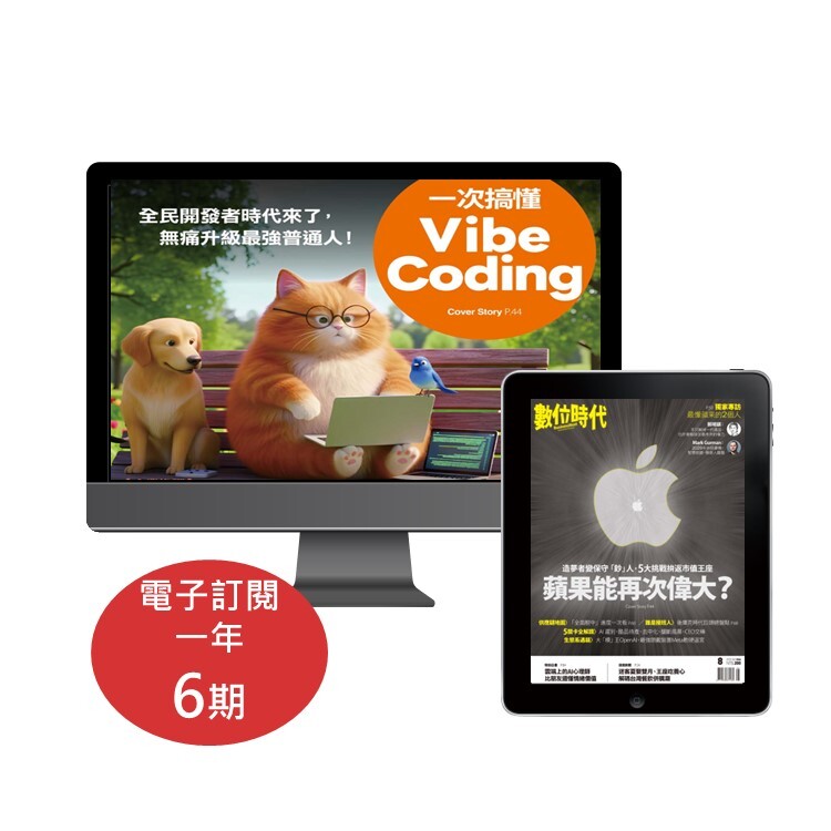《數位時代雙月刊》電子雜誌1年6期
