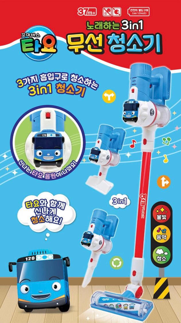韓國直送 Tayo little Baby bus 三合一無線音樂吸塵機