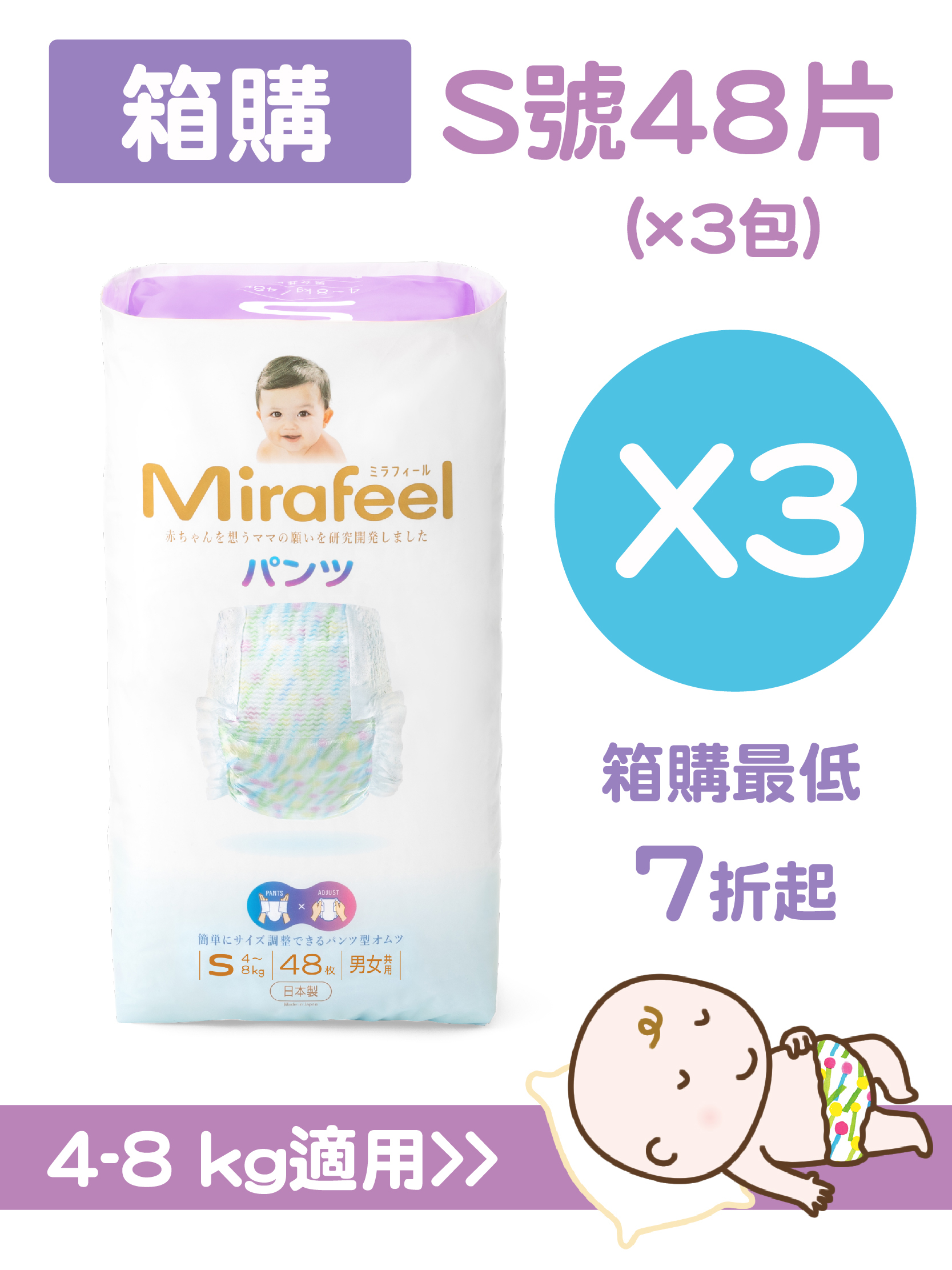 Mirafeel整箱 S