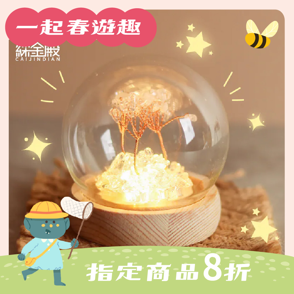 水晶許願發財樹-白水晶｜過爐加持｜招財樹｜正能量｜財運【綵金殿】