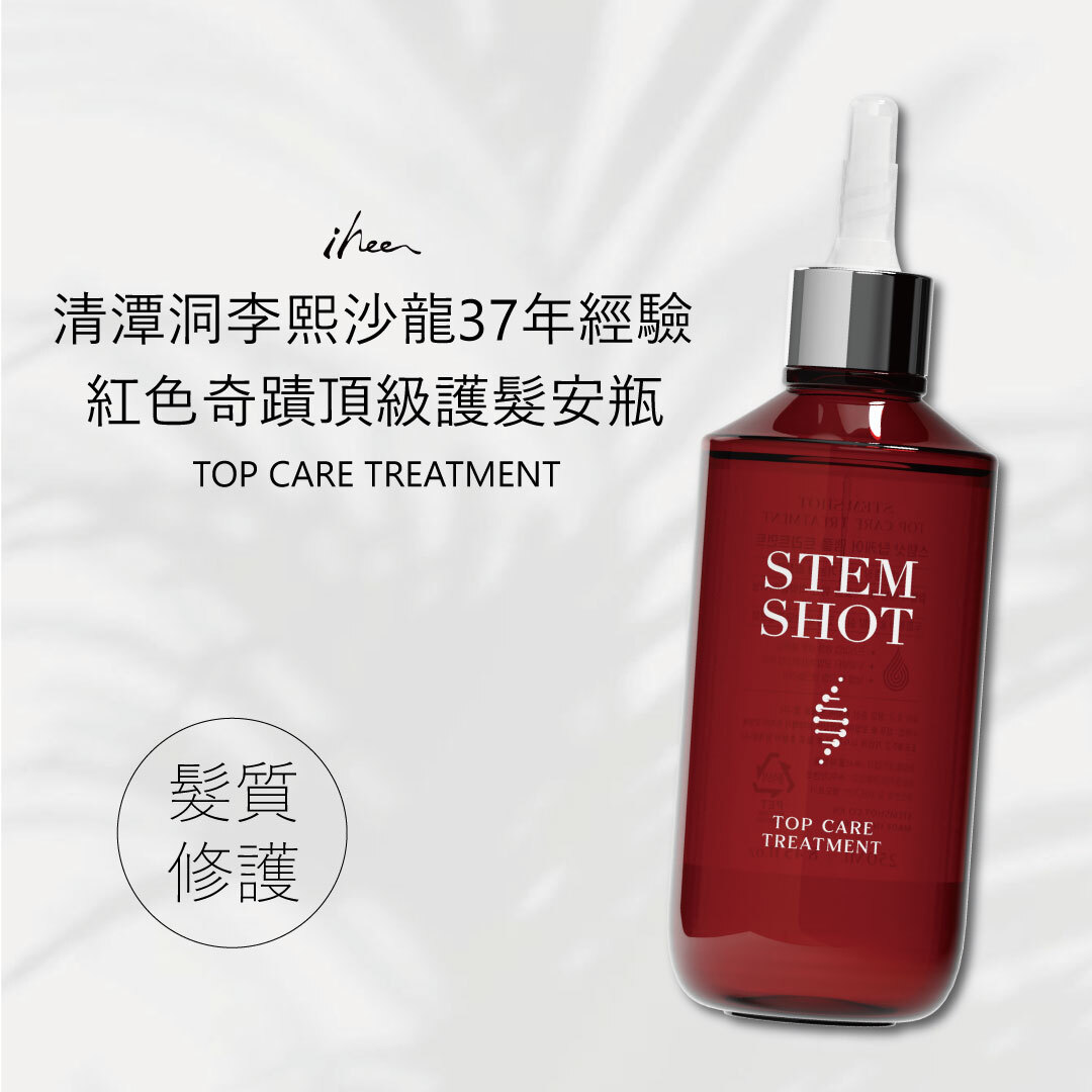 IHEE 紅色奇蹟頂級護髮安瓶 250ml | 強韌髮根 X 保濕滋養 X 柔順秀髮
