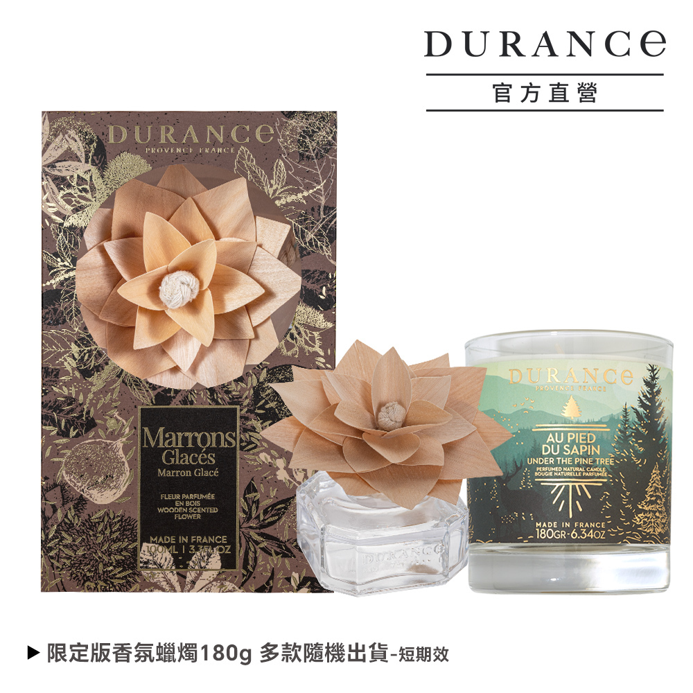 DURANCE 朵昂思 冷霜甜栗絲絨空間寵愛組