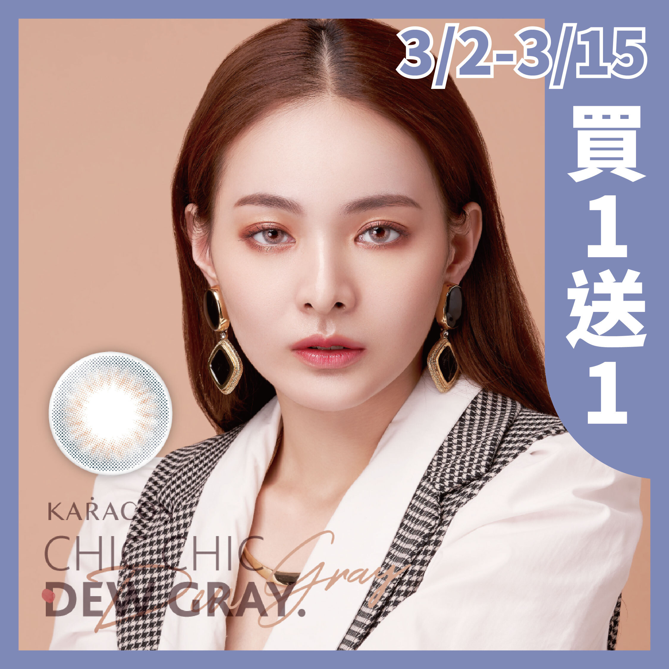 KARACON CHiC CHiC 38% 日拋 #08 晨露灰 10片裝/盒