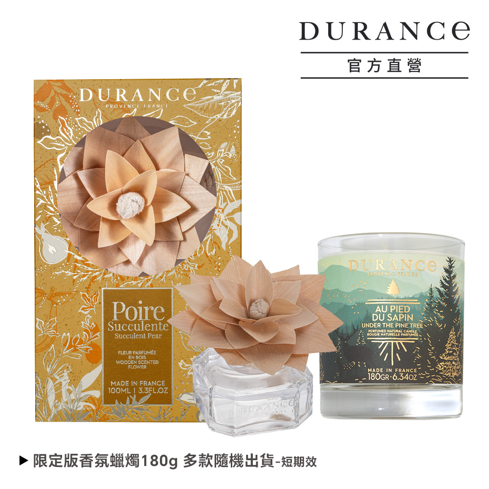DURANCE 朵昂思 鮮甜西洋梨絲絨空間寵愛組