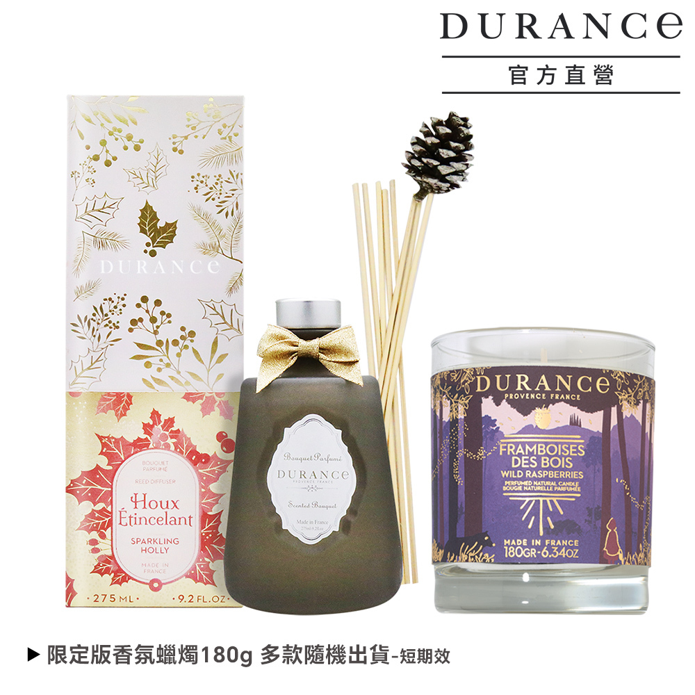 DURANCE朵昂思 限量版金色冬青擴香蠟燭組
