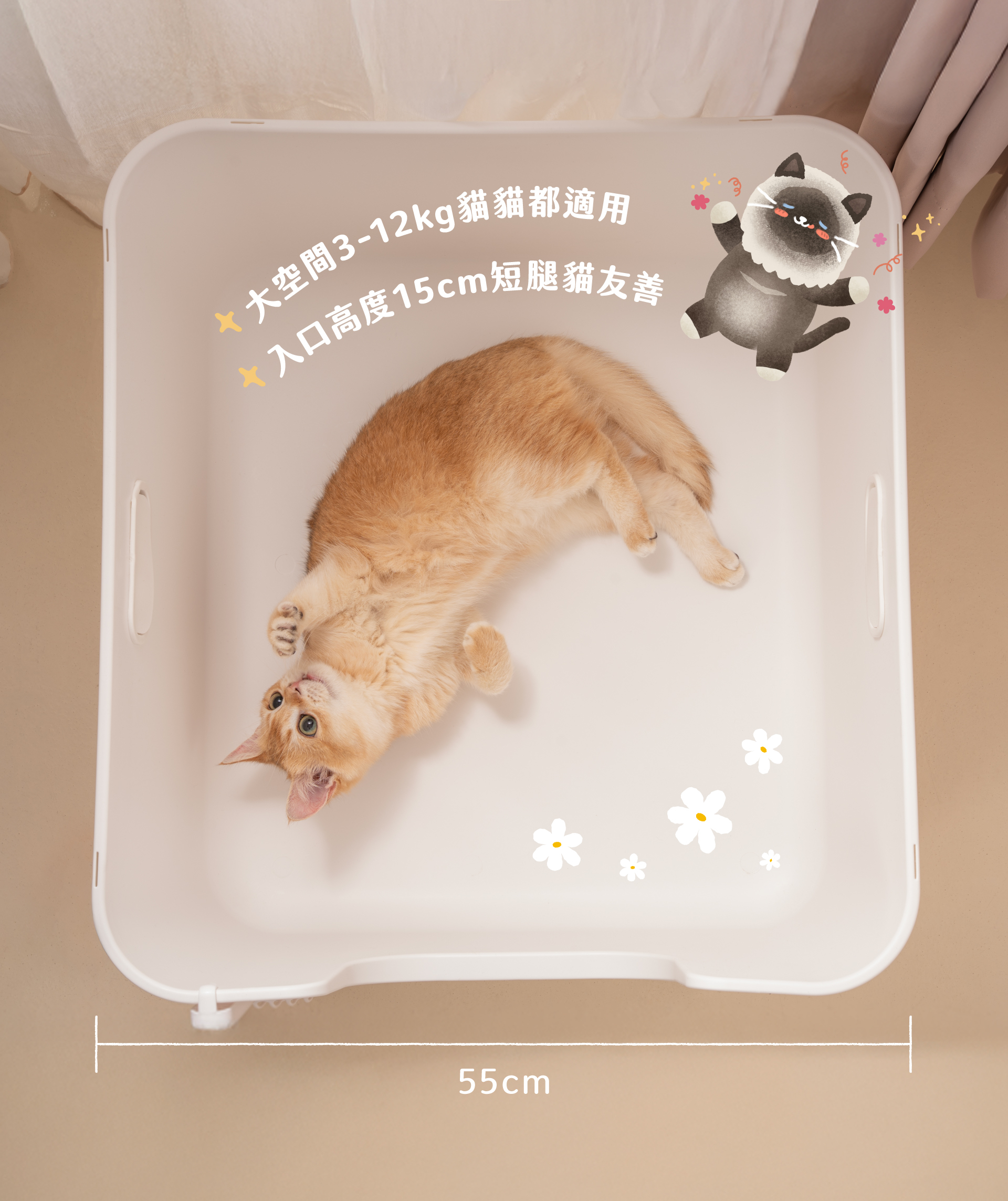 貪貪好自在方形貓砂盆