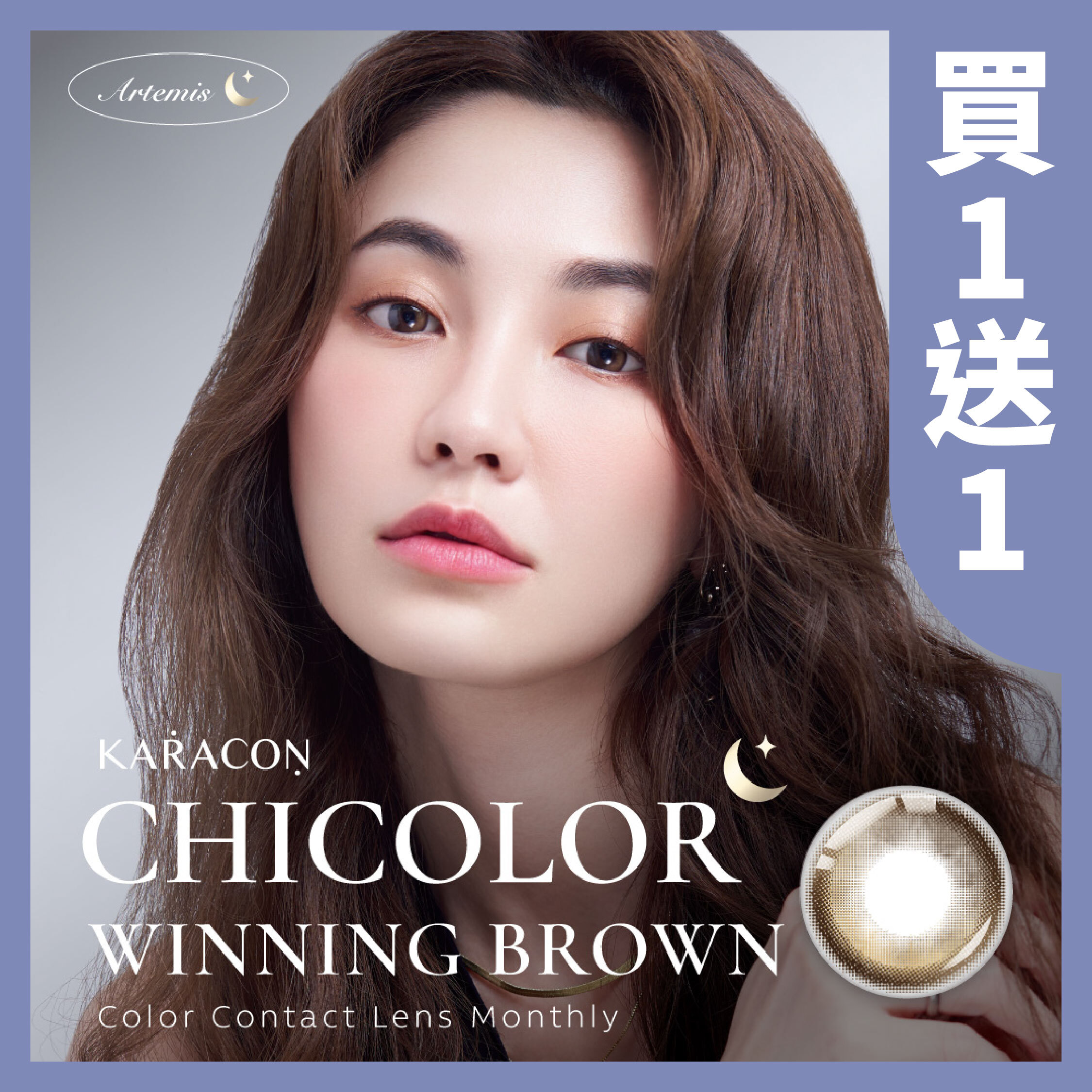 KARACON CHICOLOR 38%月拋108 迷惑棕 1片裝/盒