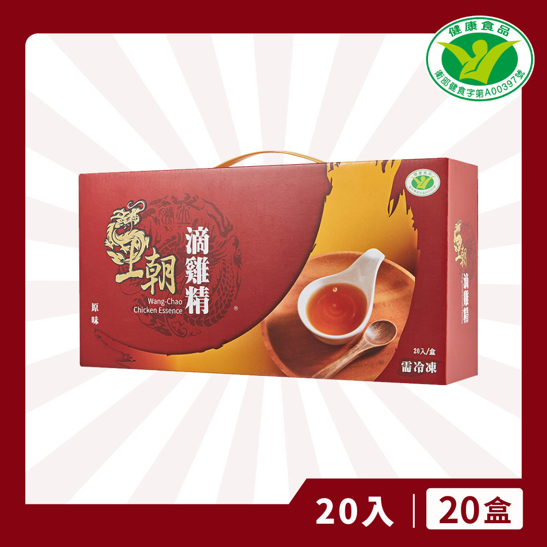 王朝冷凍滴雞精（20盒)